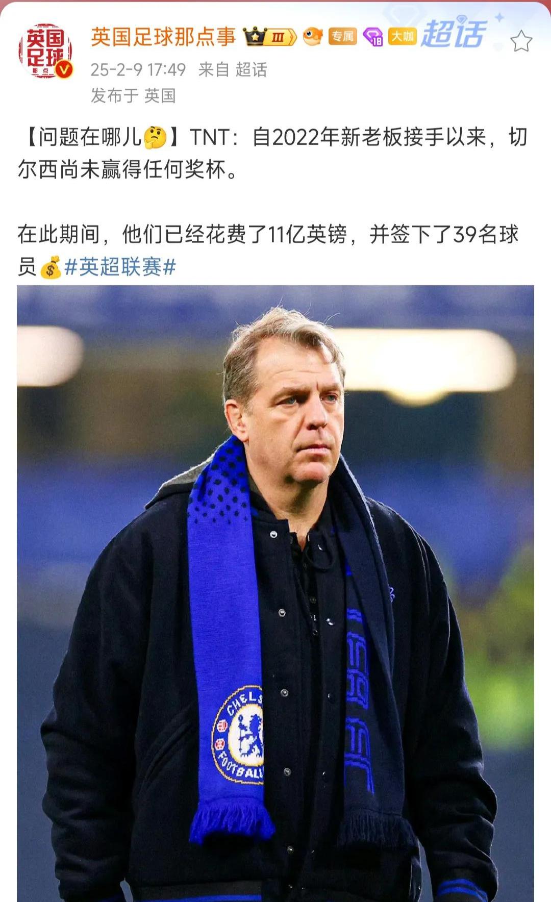 九游(中国)正版手游平台关于切尔西队惨败!主帅赛后直言球队需彻底反思,方面今天当前都是关于今年联系所以手机.的信息